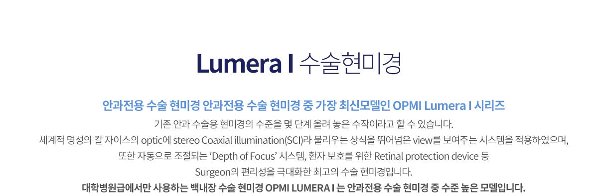 Lumera I ̰