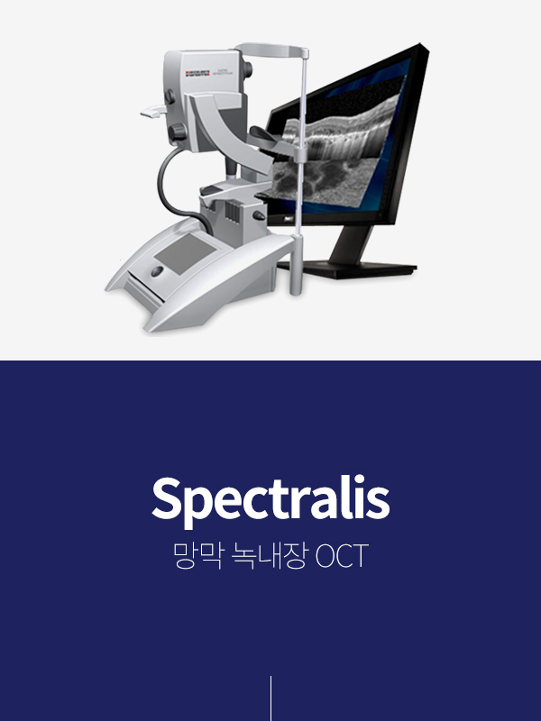 SPECTRALIS 쳻OCT