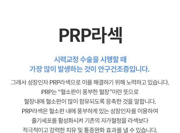 PRP