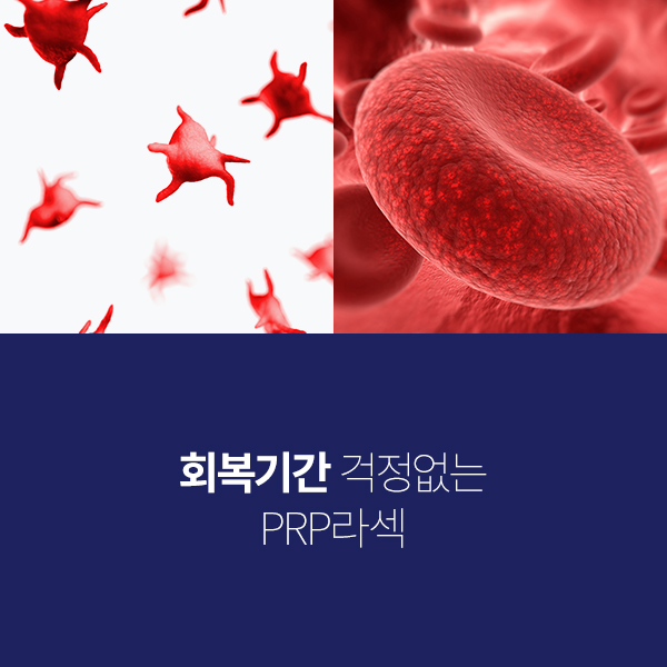 PRP