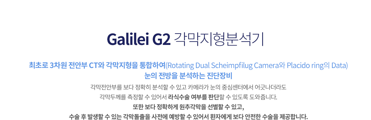 Galilei G2 м