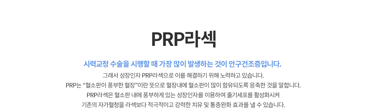 PRP