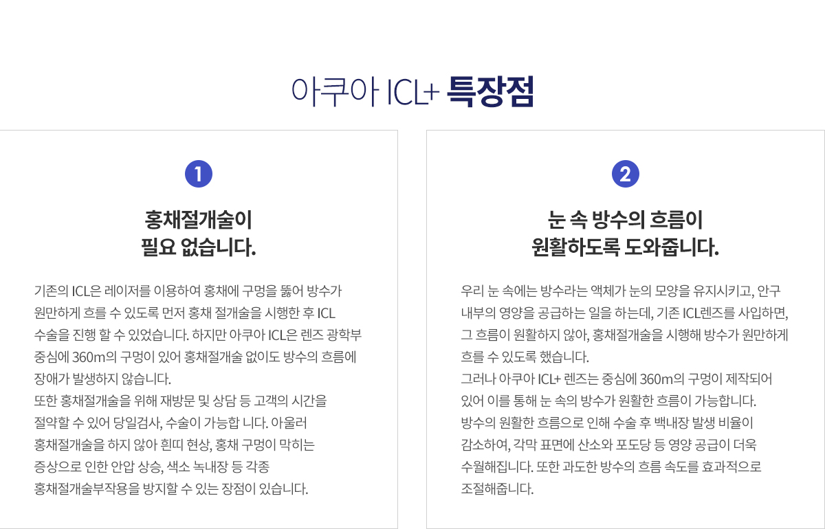 ICL/T-ICL