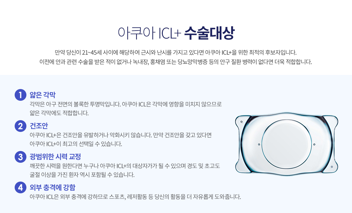 ICL/T-ICL